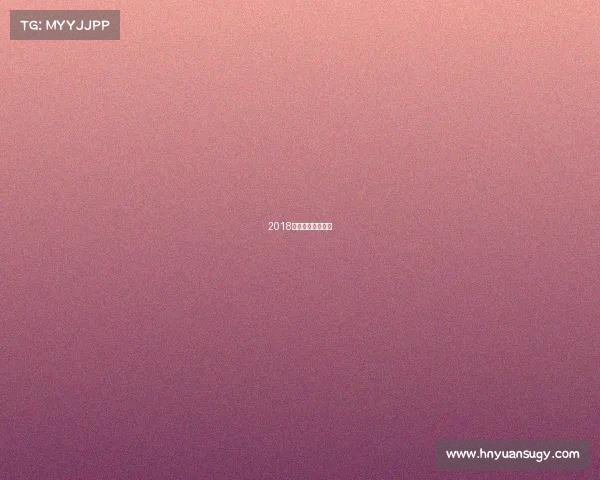 2018业余围棋比赛时间