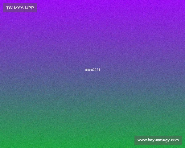 勇士对爵士2021 勇士对爵士2021